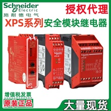 ʩ��.�°�ȫ�̵���XPSUAF13AP XPSUAK12AP XPSUAK32AP XPSBAC34AP