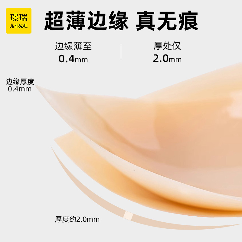 工場直発フランス三角乳貼り超薄水洗い可能ステルス無痕防光防凸点シリコン胸貼り|undefined