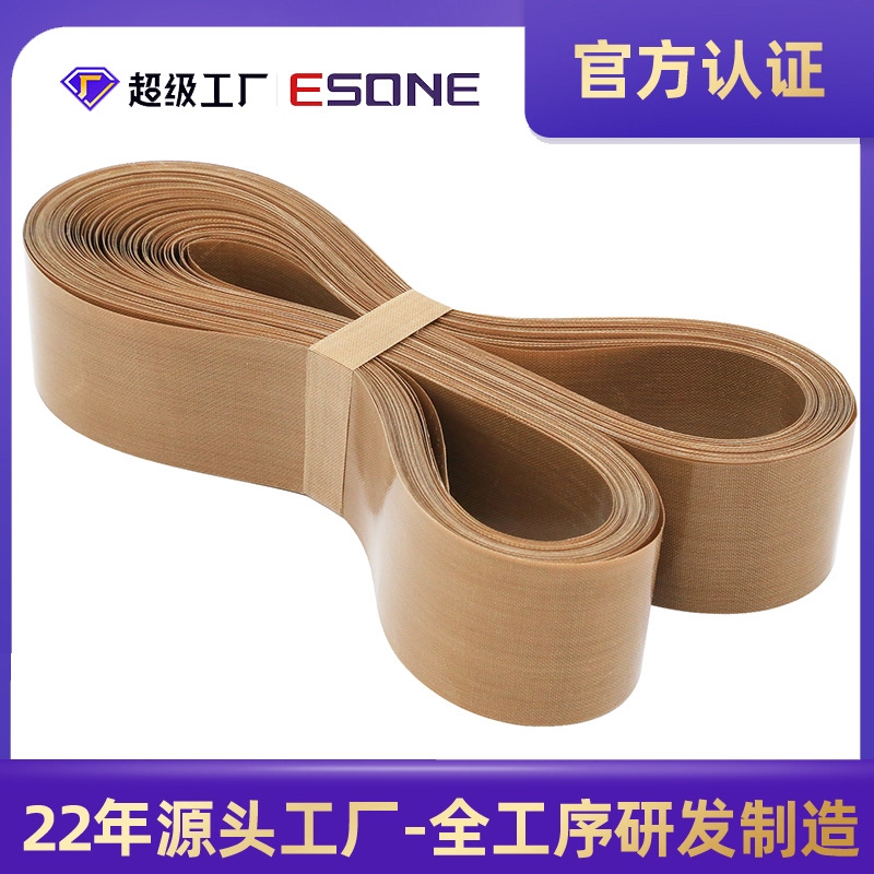 特氟龙皮带无接缝复合带骨袋机制袋机皮带封口机专用双层复合带
