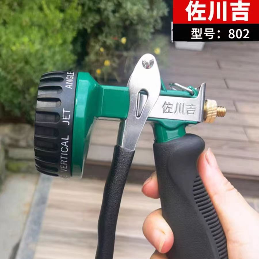 佐川吉802水枪台湾制造八功能喷枪园艺浇花喷头洒水器洗车高压枪