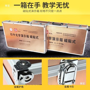 磁吸式光学实验器材套装|1688暑假备课推荐