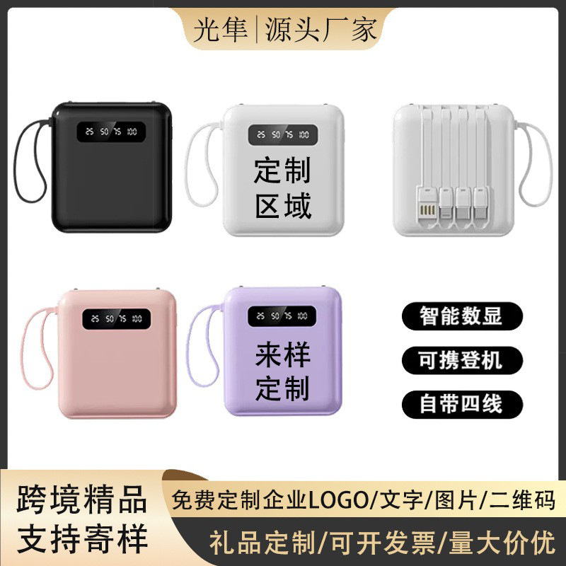 Wholesale Mini Power Bank with Built-In Cable, Large Capacity 10000Mah, Cross-Border Mobile Power Supply, Gift with Logo Printing
