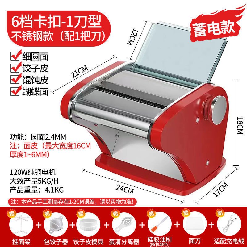 家用电动面机压面机全自动馄饨面条机商用小型不锈钢多功能饺子皮|undefined