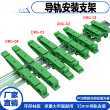 導軌支架-01 35電氣安裝導軌支架45導軌托架電氣櫃導軌支架
