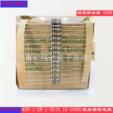 绕线电阻1/2W 1WS ±5% 68R 82R 100R 保险电阻3.2mm×9mm盒装