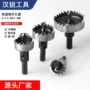 打孔圆形扩孔开口开孔器