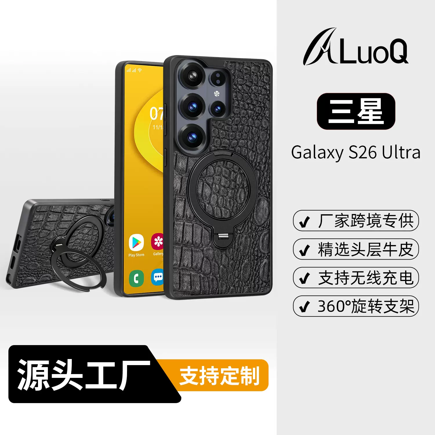 跨境适用三星S26Ultra奢华真皮支架手机壳magsafe无线充电保护套