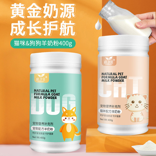 Factory direct sales Daoli's pet dog goat milk powder 400g cat milk powder health care products anti-diarrhea pet supplies