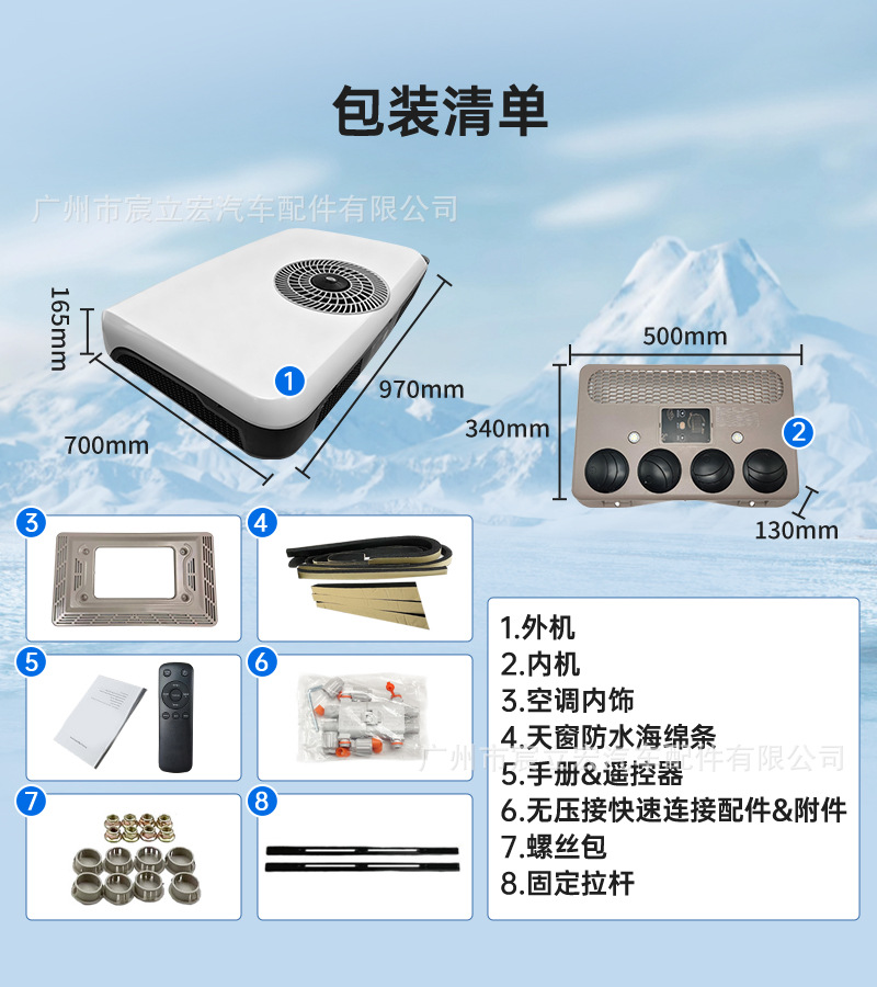 Factory New Model Export Wholesale Parking Air Conditioner 12V24V Electric Inverter Truck Cabin Car Food Truck Roof Air Conditioner
