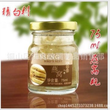 厂家供应75ml燕窝玻璃瓶食品燕窝蜂蜜瓶子