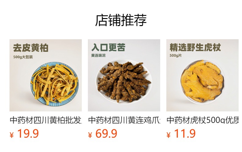 Huang Qin Slices (Scutellaria baicalensis) — Shanxi Dried Root, 500g preparation