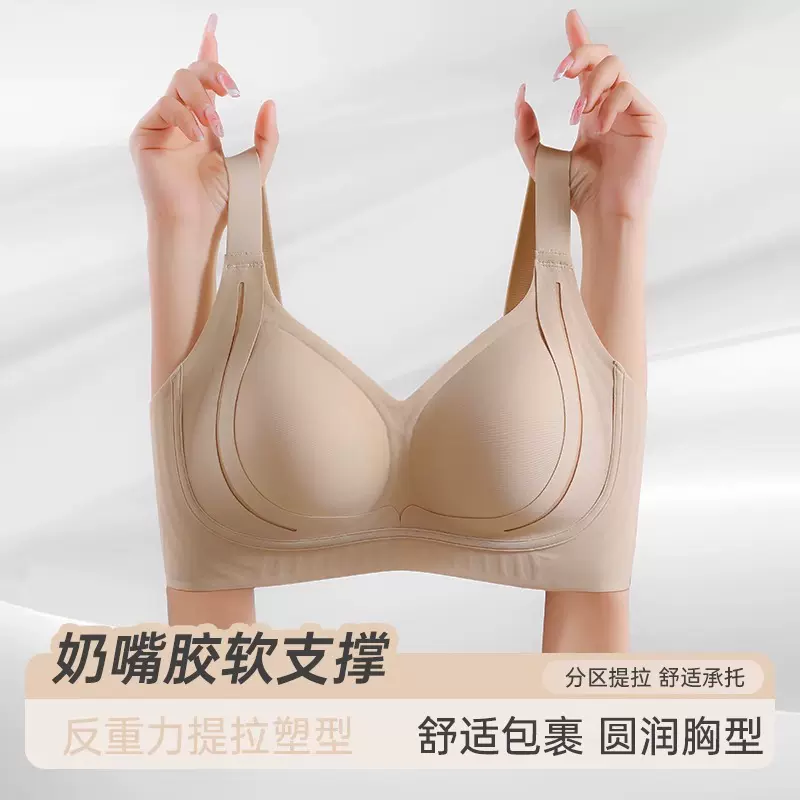 粉底液内衣女聚拢收副乳防下垂调整型塑形大胸显小隐形无痕文胸罩