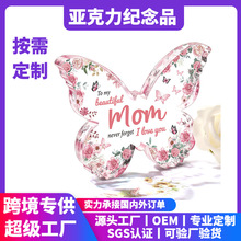 定制亚克力礼物纪念品母亲节妈妈朋友蝴蝶有机玻璃摆件跨境定制