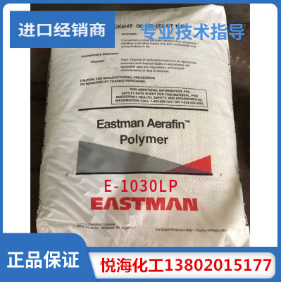 伊斯曼APAO E-1030LP E-1058LP