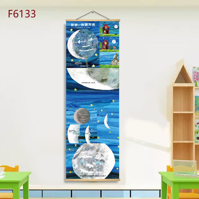 F6133-dad, i want the moon / 21*60+solid wood shaft+hook