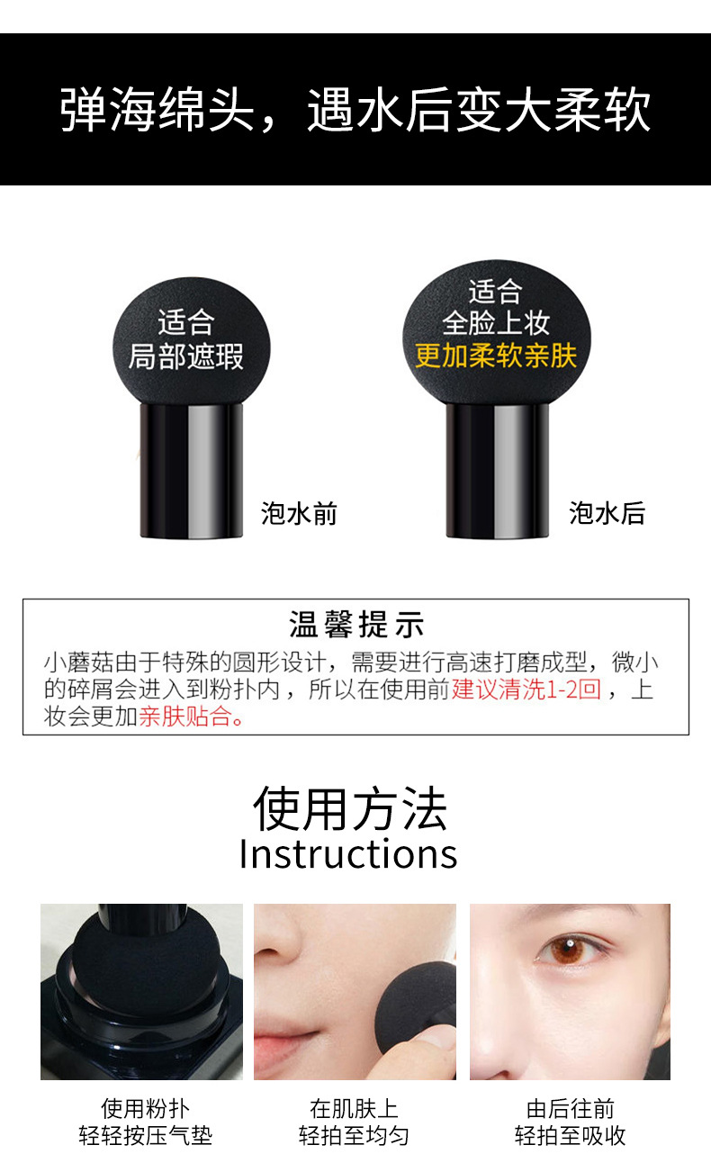 VIBELY Concealer Moisturizing Mushroom Head Cushion Beauty Cream Long-lasting, Oil-Control and Non-caking bb Cream Setting Powder Compact undefined