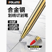 瓷砖专用划刀钨钢瓷砖划线笔划针划线神器玻璃瓷砖划线切割笔l42