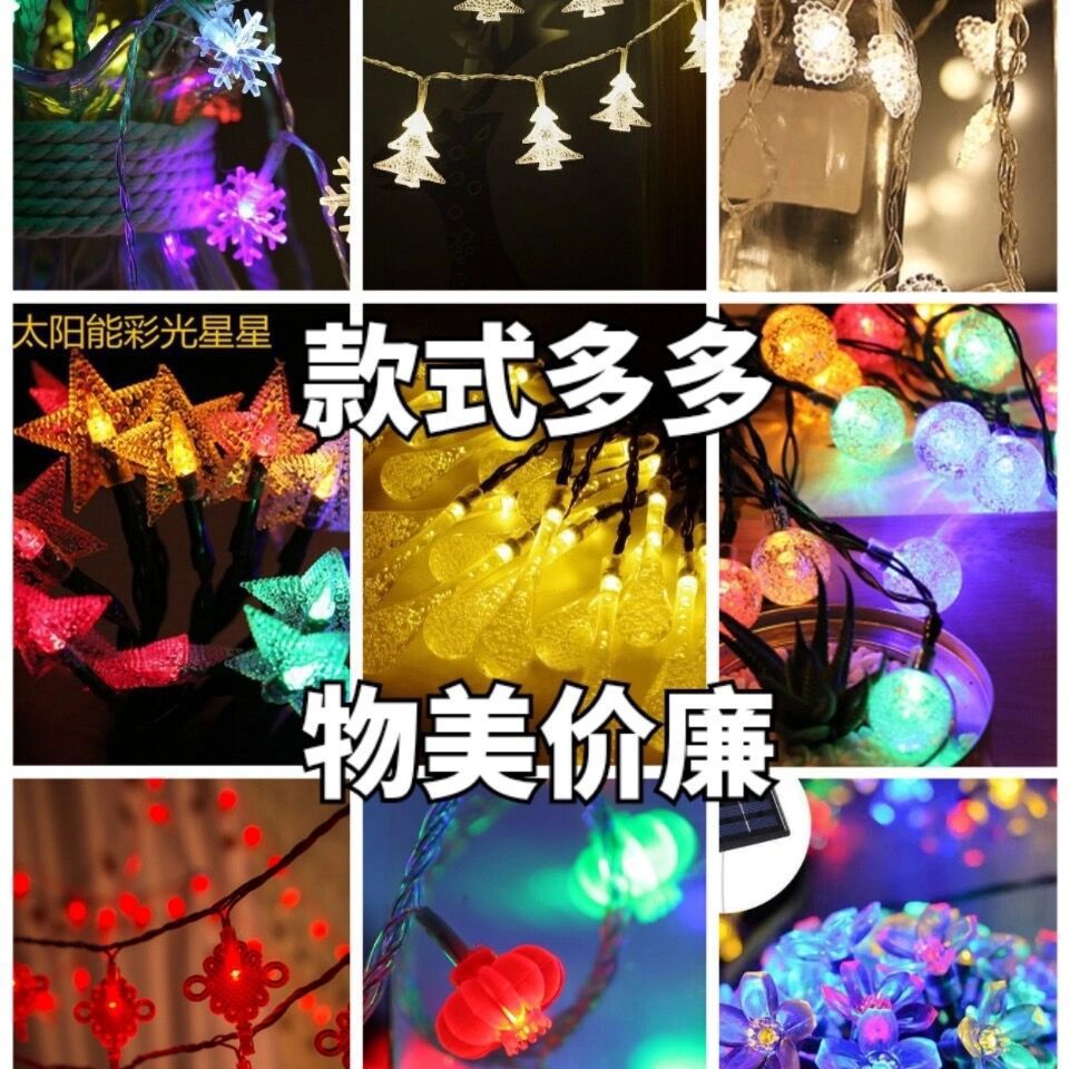 LED solar string lights Christmas holiday outdoor camping tent canopy wedding decoration star lights round ball lights