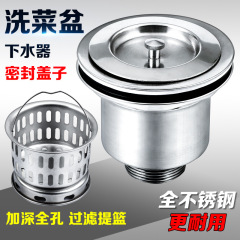 5YA1 Wholesale sink sink sink sink accessories drain pipe pool anti-blocking kitchen filter drain
