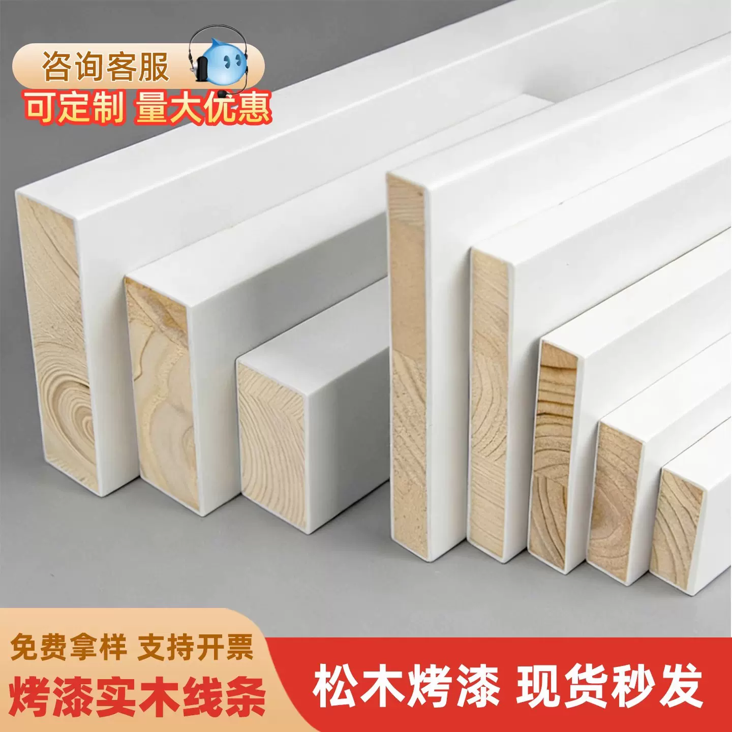 厂家实木线条平板门套线定制木条烤漆实木踢脚线装饰线条收边条