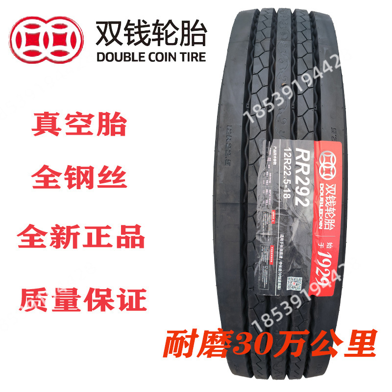 Chaoyang Fengshen neumático 12r22 5 vacío neumático camión 11 12 r22.5 camión 11R22 5 triángulo doble dinero image 20