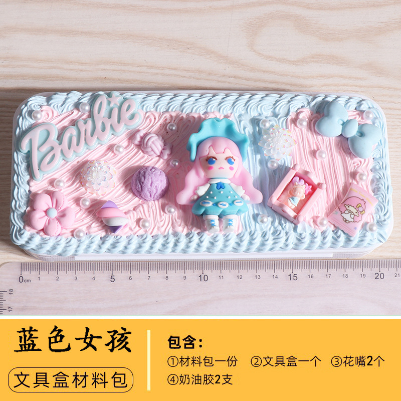 蓝色女孩文具盒材料包.jpg