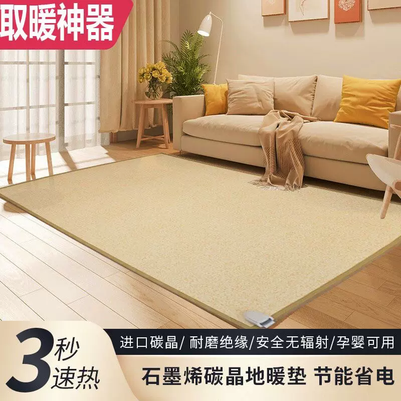 可定制暖脚垫碳晶地暖垫移动石墨烯地暖加热地毯瑜伽地热垫电热毯