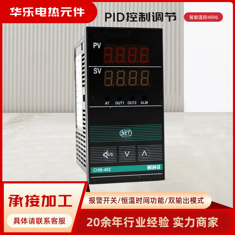 Factory spot PID intelligent temperature controller XMTE digital display constant temperature controller CHB402 temperature controller HBE