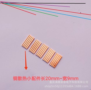 Pure copper micro-strip heat sink 20-9 heat sink electrical radiator accessories