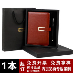 Manufacturer Wholesale B5 Thick Handmade Notebooks A5 Business Gift Set Meeting Notebook LOGO