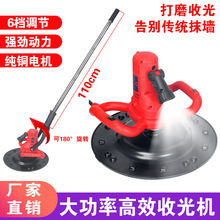 光速插电式水泥砂浆收光机混凝土抹平机电动抹墙机抹灰提浆神器