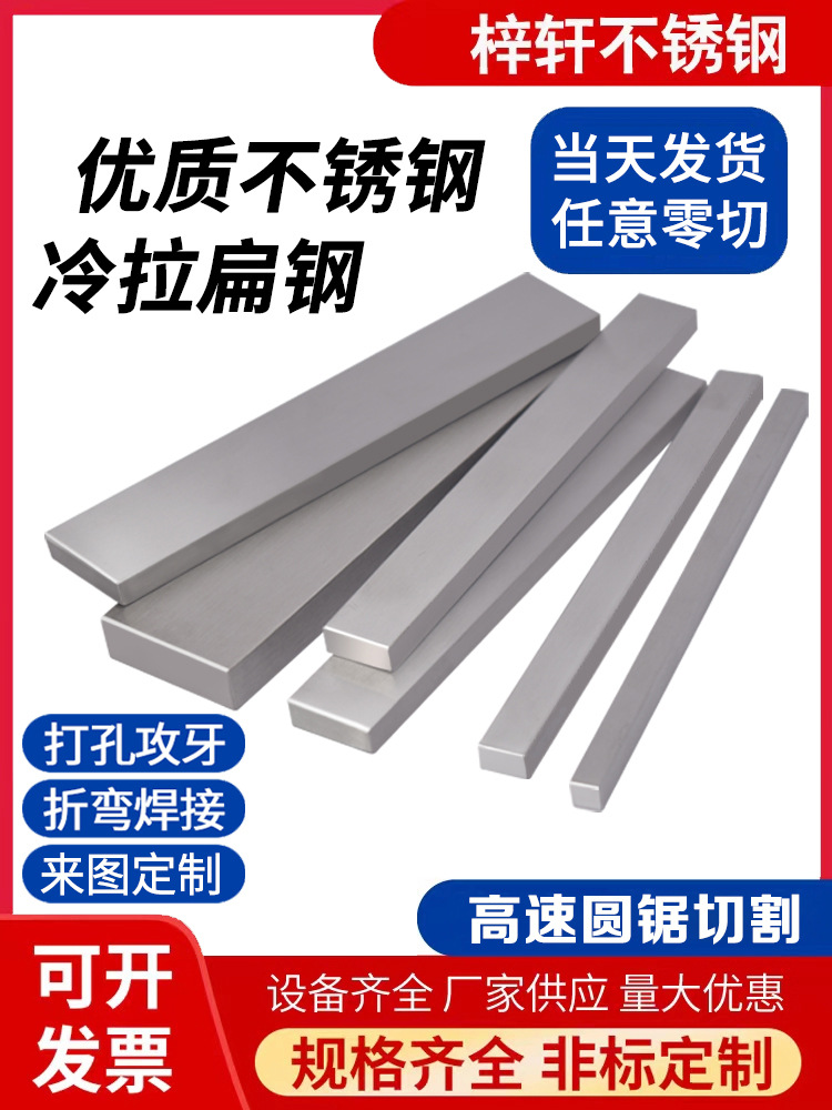 304不锈钢扁条316L扁钢方条四方棒201实心方钢拉丝板打孔折弯