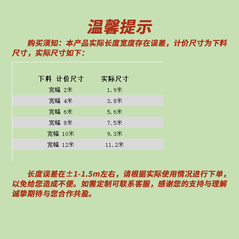 温馨提示(彩条)