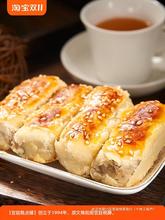 宫廷糕点铺葱油酥饼四川特产成都文殊院正宗老号传统手工老式点心