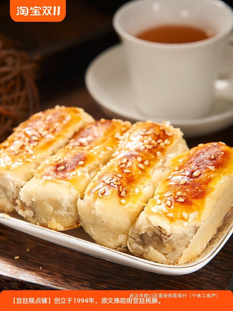 宫廷糕点铺葱油酥饼四川特产成都文殊院正宗老号传统手工老式点心