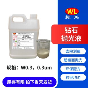 W0.3 �ξ��ʯ����Һ ���P��X�Ͻ��Ē��� ��������R�澫��Һ