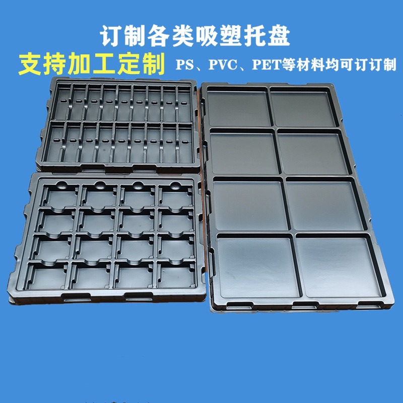 PCBA防静电吸塑托盘电路板吸塑包装盒电子五金周转盘塑料托盘定制
