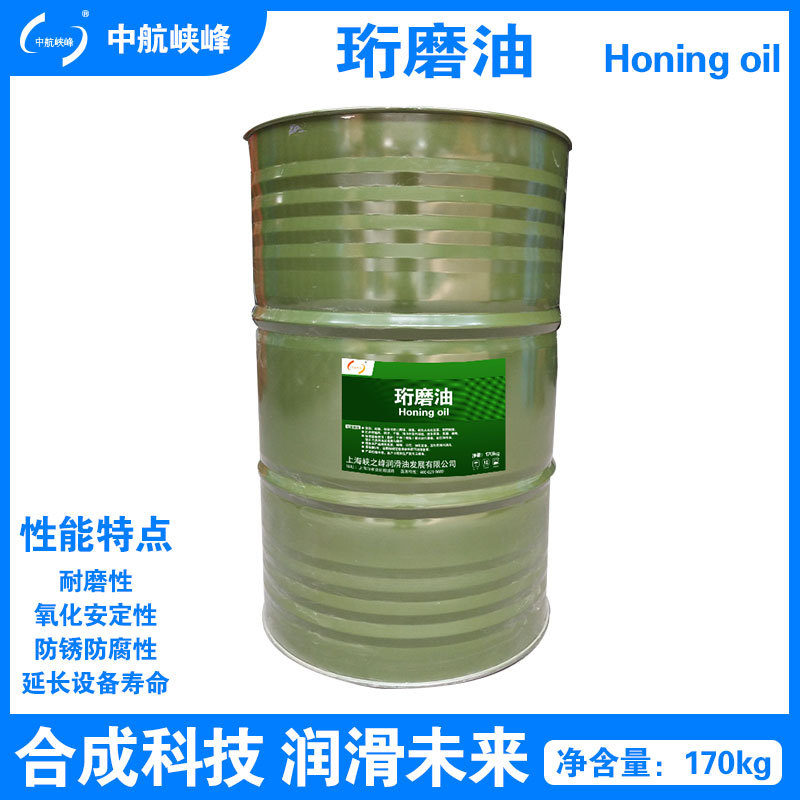 中航峡峰 珩磨油  170kg