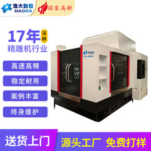 四轴数控雕铣雕刻机1080大型电脑锣机精密深加工五金大件数控机床