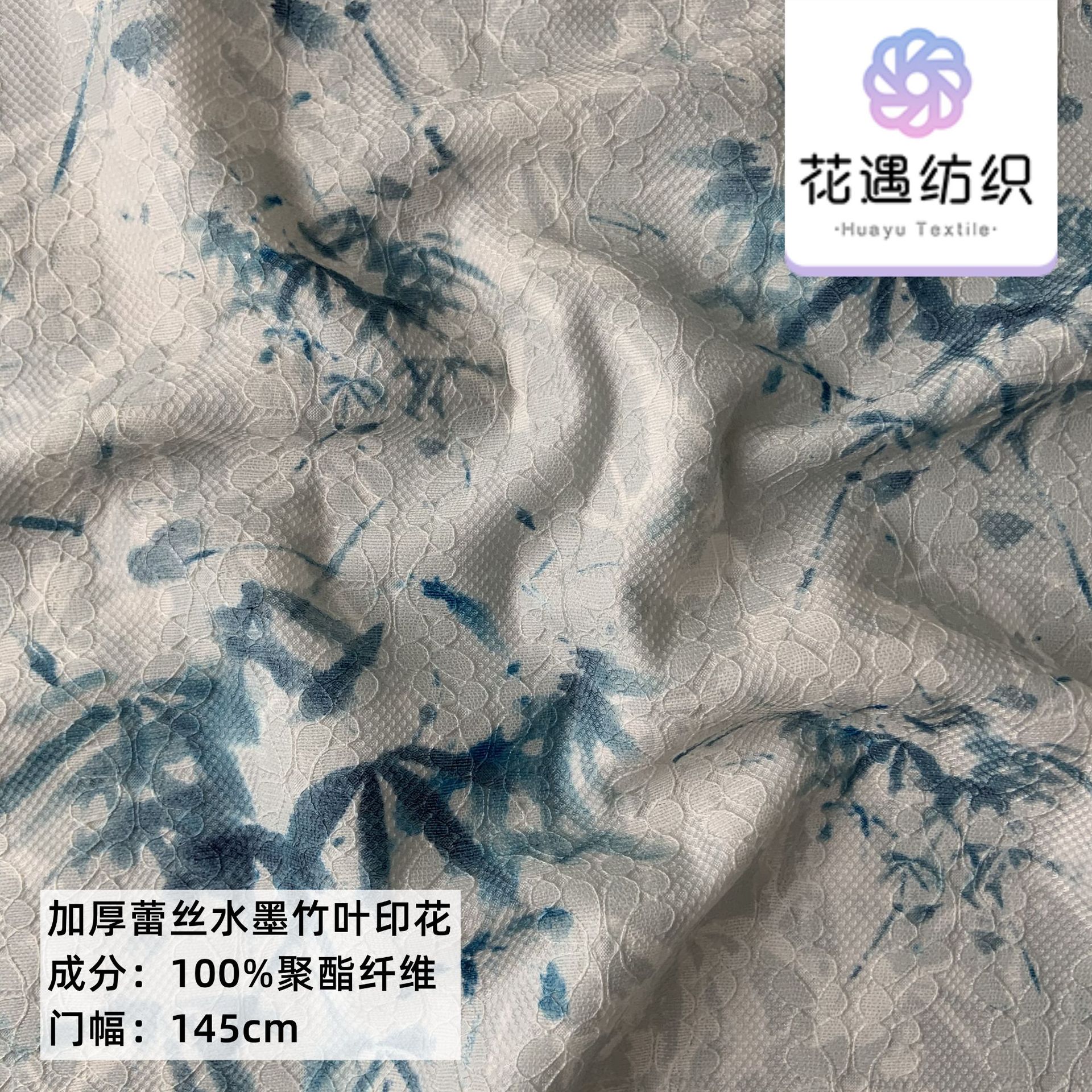 秋冬新款针织蕾丝复合水墨竹叶印花 新中式连衣裙旗袍半身裙面料