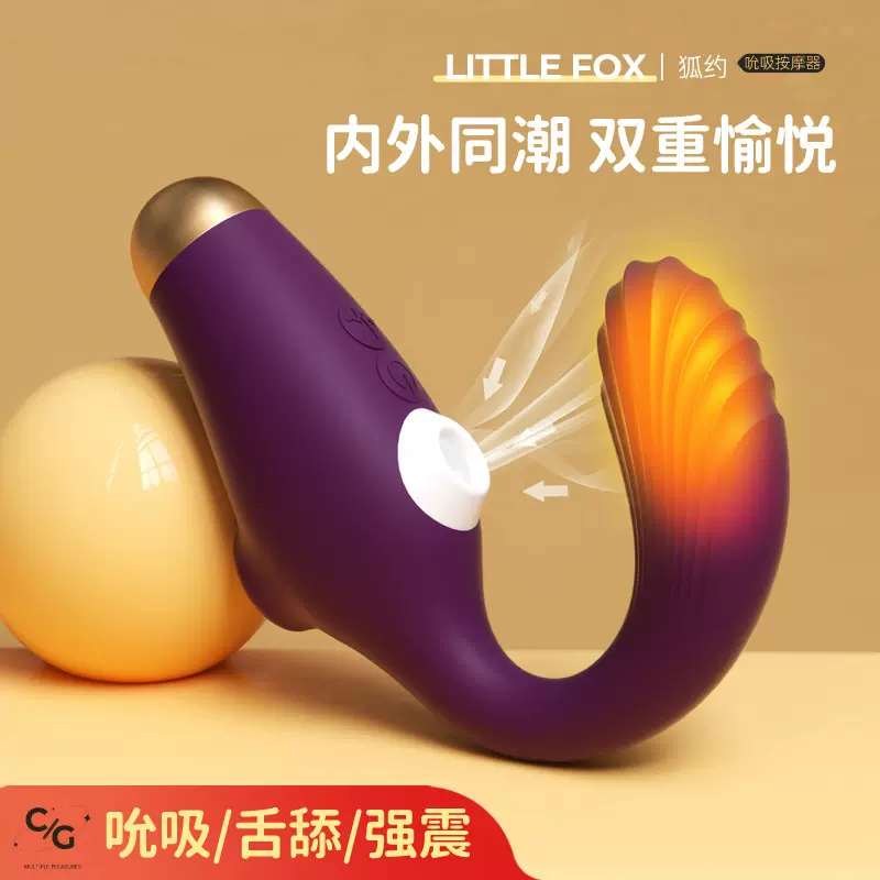 小红薯爆款私模狐约内外刺激蜜豆吮吸G点舌舔智能加温震动棒玩具