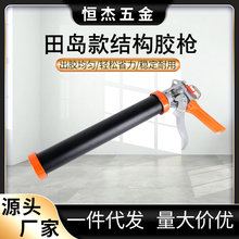 铝合金手动结构胶枪防滴漏加厚田岛款软胶枪压胶枪玻璃胶枪软胶枪