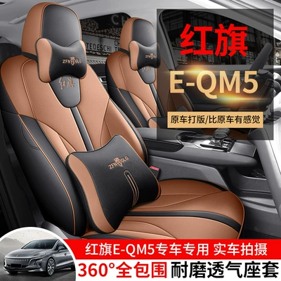 Modelə uyğun (Original) oturacaq örtükləri — 5-seat seat cover seat cover