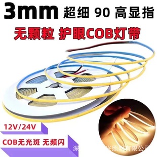 Ledcob Light Strip 3Mm4Mm5Mm Wide Self-Adhesive Flexible Spotless Linear Soft Light Strip 5V12V24V Dimmable