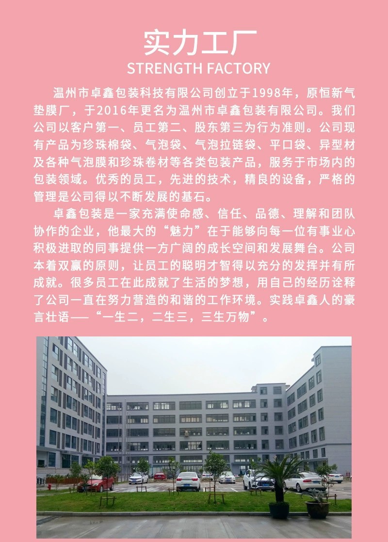 粉色气泡膜详情8