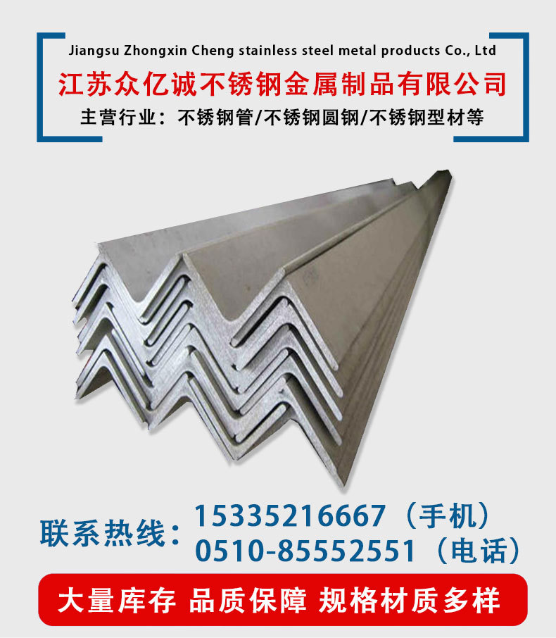 众亿角钢详情_01.jpg