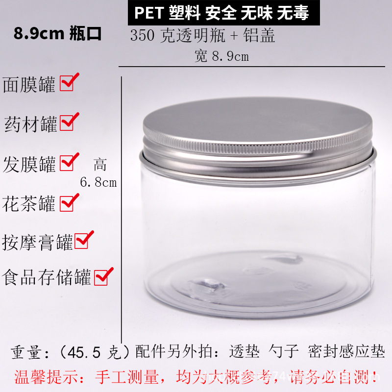 500g de boca grande transparente puede negro Tapa de aluminio bocadillo de plástico puede Rosa tapa de aluminio 350g de grano sellado botella de almacenamiento