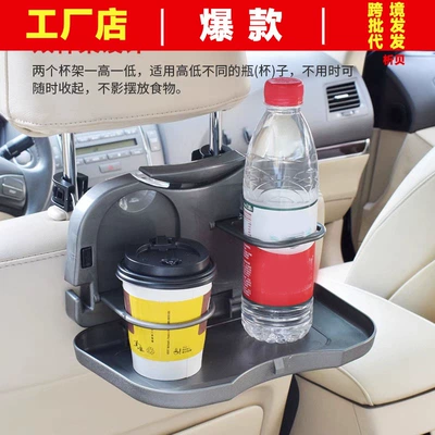 Car multifunctional foldable small dining table car chair back dining table dinner plate car water Cup beverage rack
