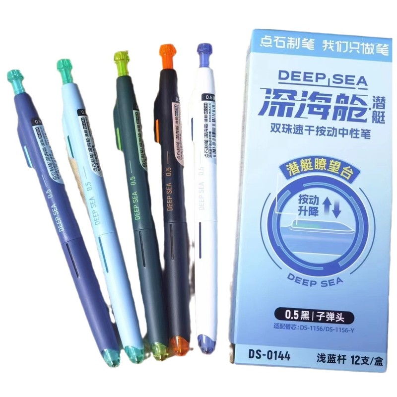 点石0144深海舱潜艇双珠速干中性笔0.5学生按动静音考试水笔黑笔|undefined