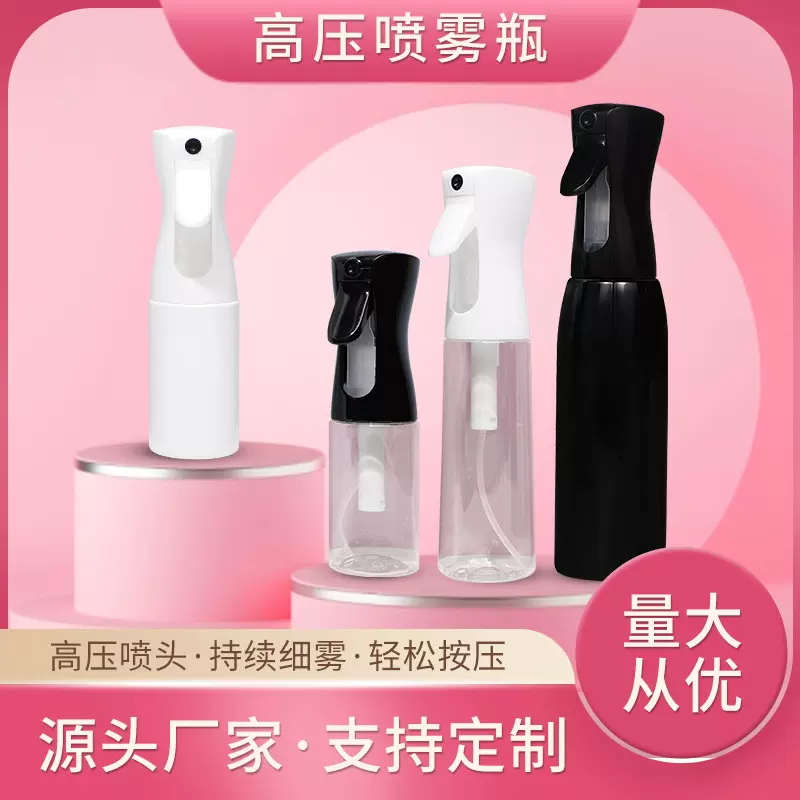 200/300/500ML浇花喷雾瓶 理发师高压喷雾瓶持续喷雾分装瓶喷壶